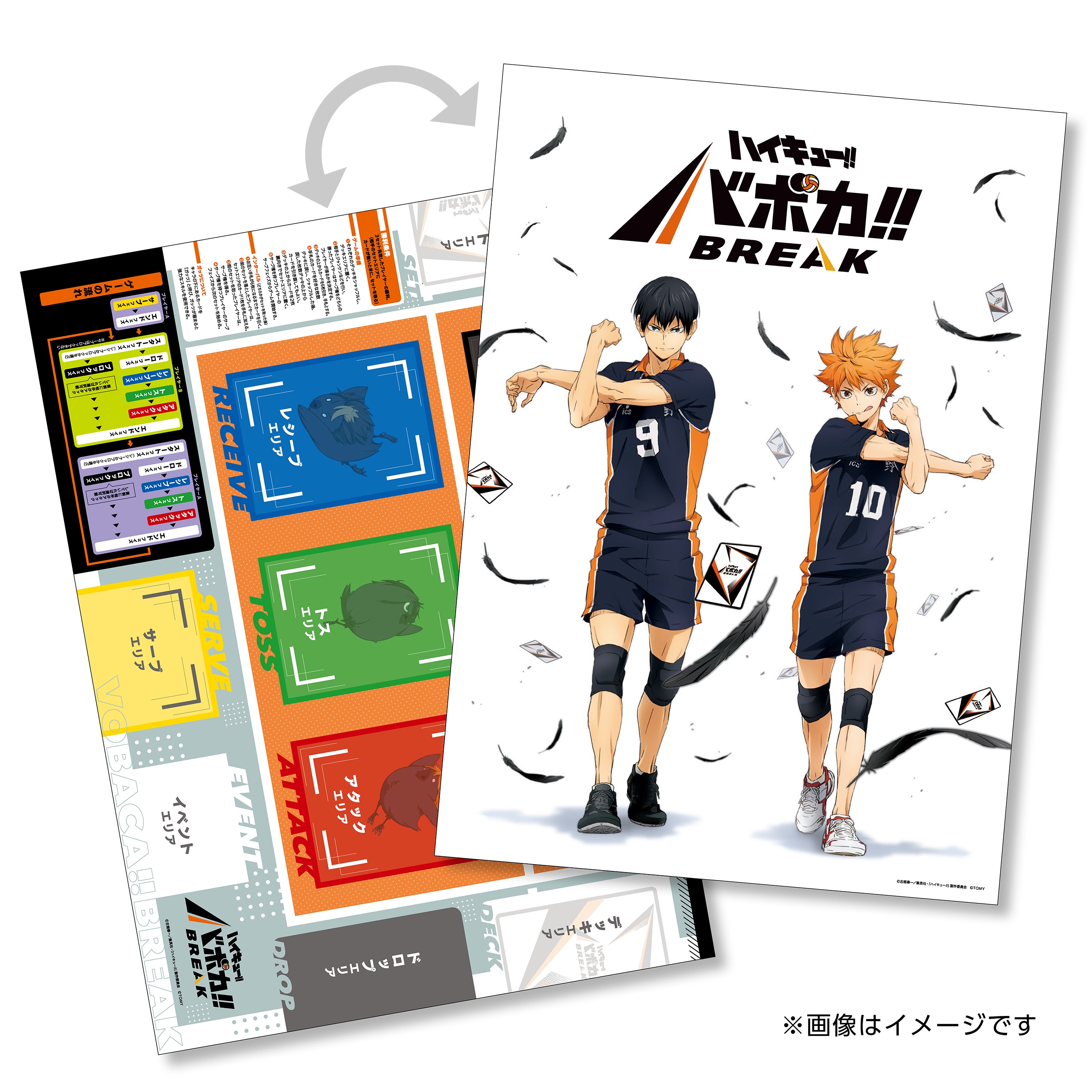 公式】ハイキュー‼︎バボカ‼︎BREAK (@haikyu_vobaca) / X 公式】ハイキュー‼︎バボカ‼︎BREAK (@haikyu_vobaca) / X