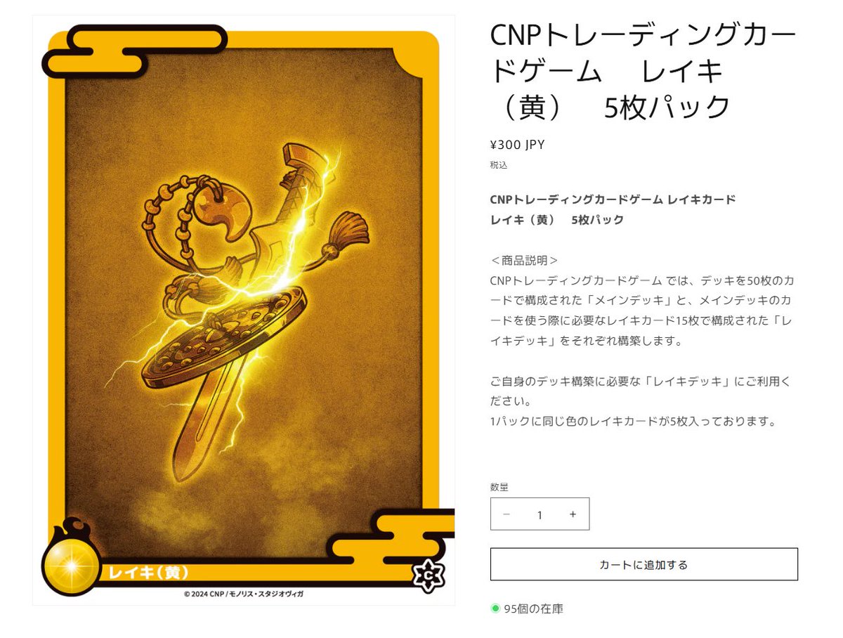 CNPトレカ公式 (@Monolithos_CNP) / X CNPトレカ公式 (@Monolithos_CNP) / X