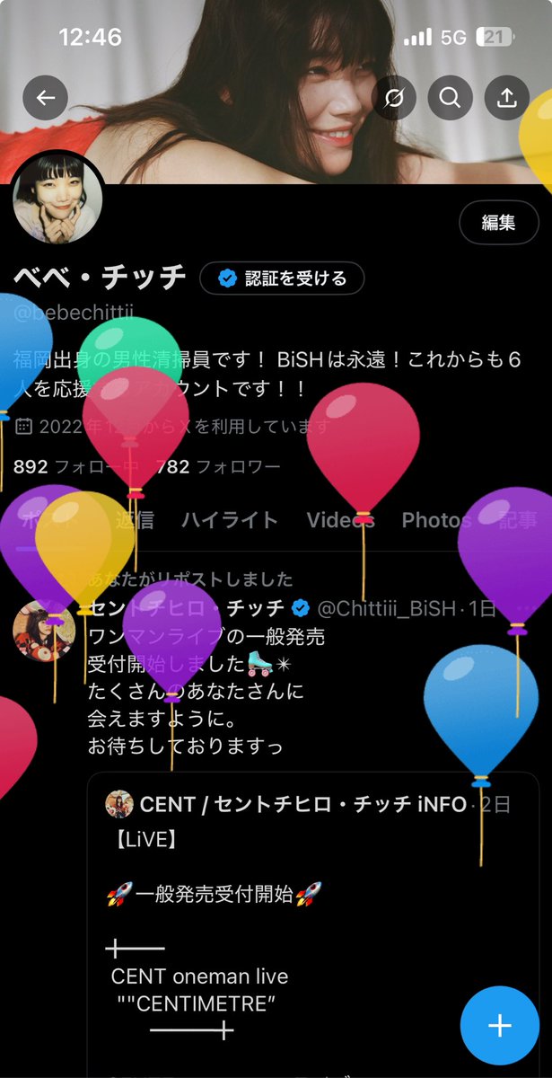 風船とびました！！
お仕事でCENTの現場に行けない日が
続きますがみなさんこれからも何卒です🙏
