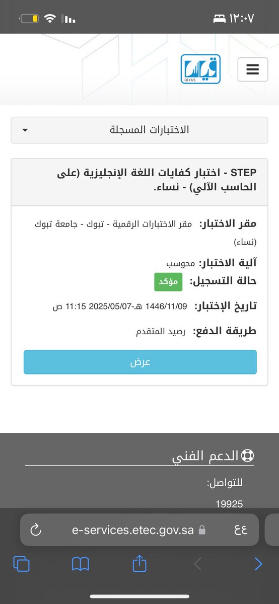 xluir3's tweet photo. @EtecKsa  ليش مو راضي اعدل اختباري او الغيه وش تحطونها على الأمر الواقع أنا سجلت من قبل م اعرف تعديل ابغى تغير موعد الاختبار الان او بتجه لجهة ثانيه تتعامل معكم https://t.co/wKV2W5HYq7