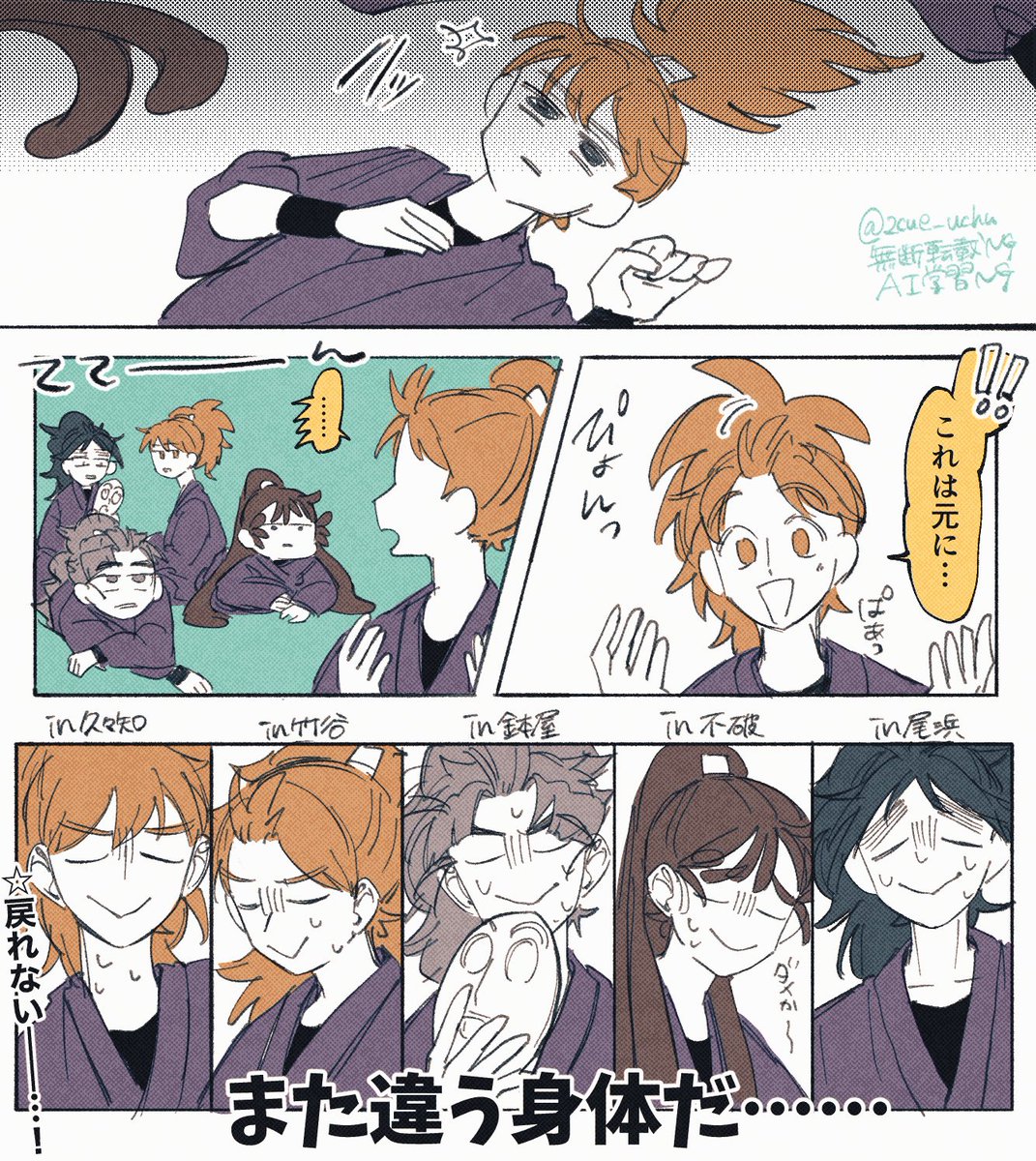 2cue_uchu's tweet photo. 2/2 https://t.co/4dXsD3L4Mt
