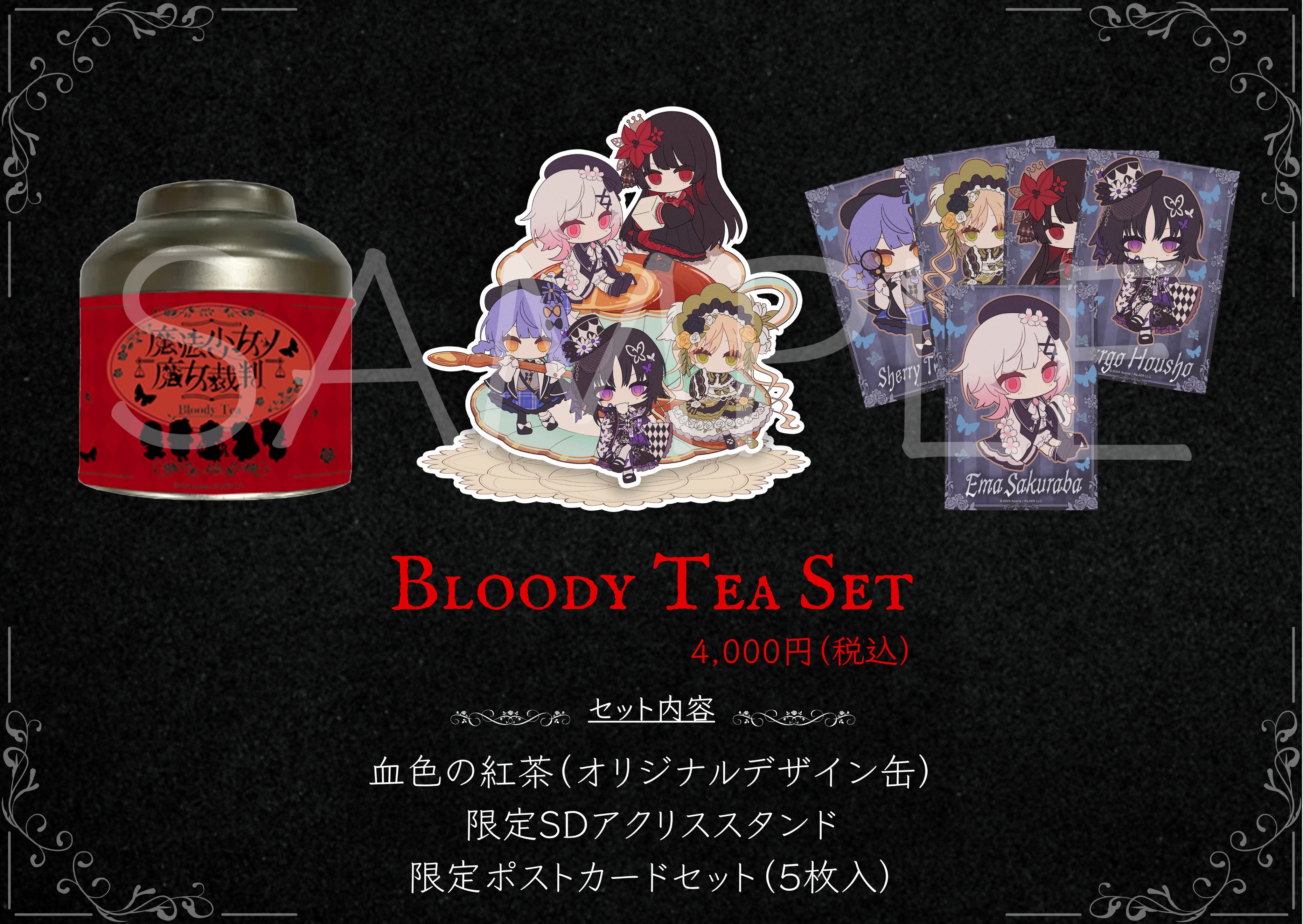 魔法少女ノ魔女裁判 公式 on X: 