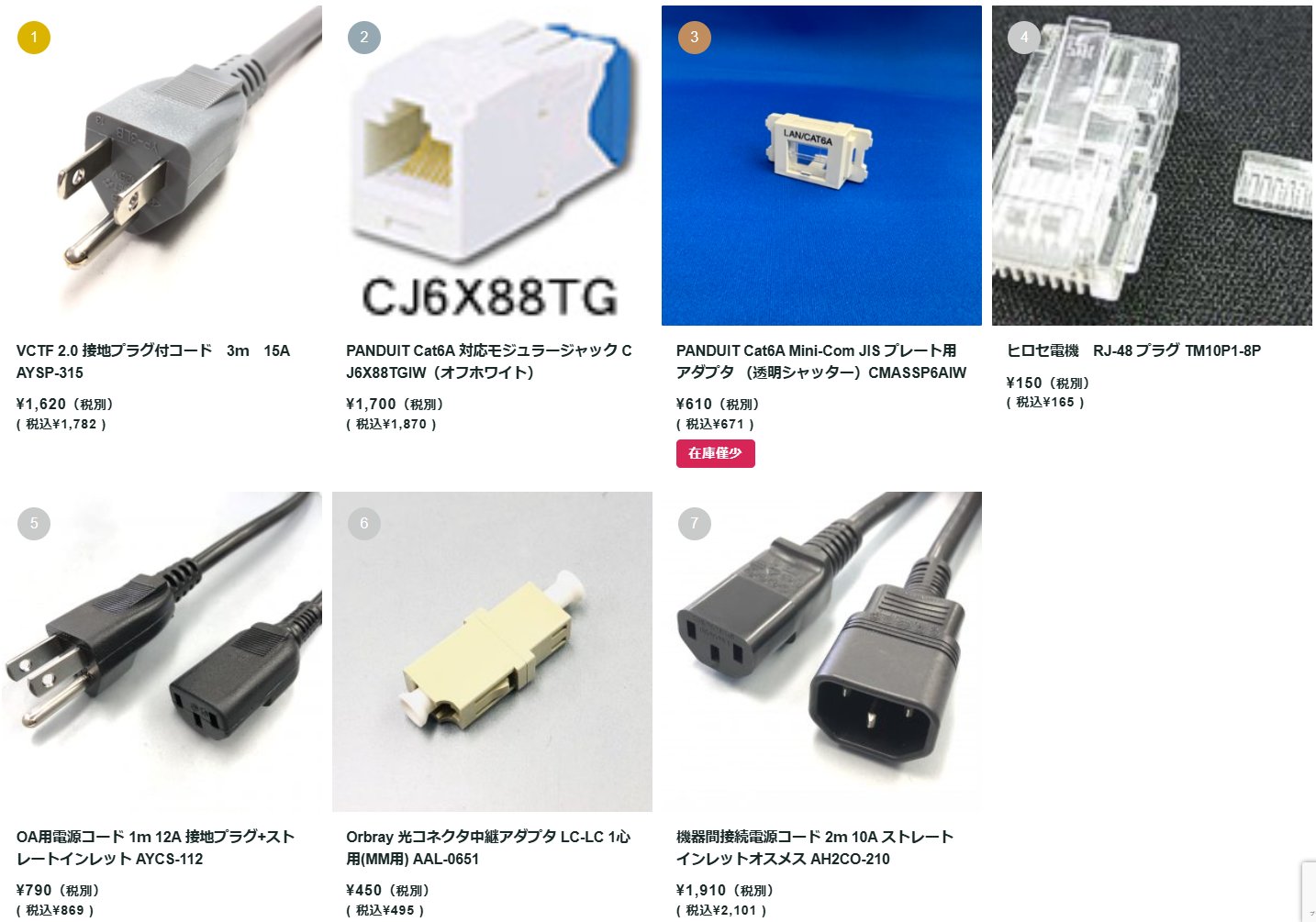 残り90m)CAT6A LANケーブル 自作用 愛三電機