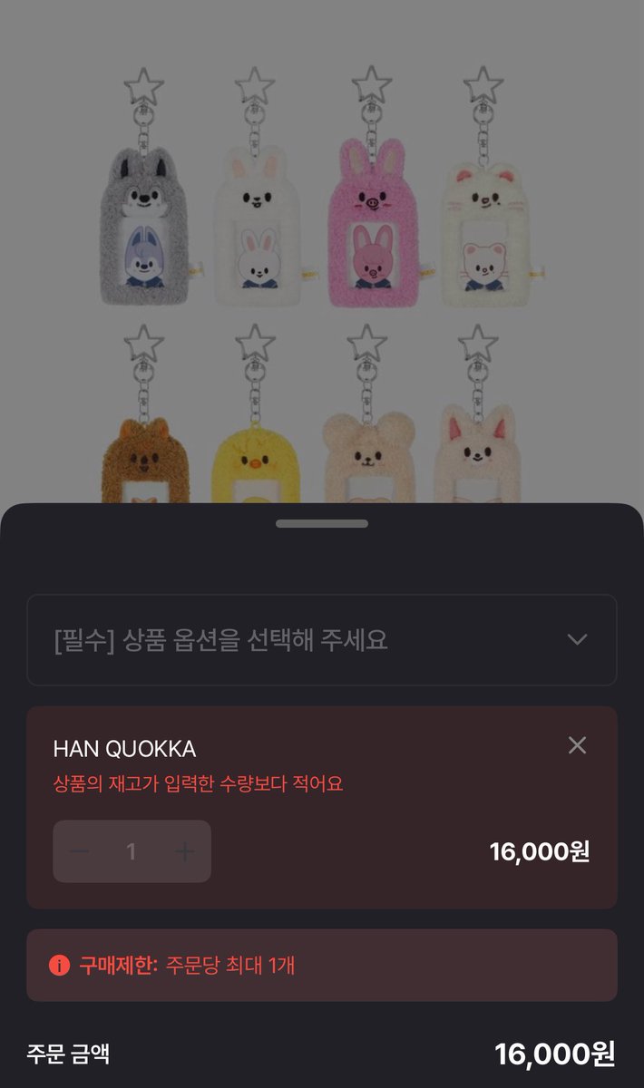 이게 무야ㅜㅜ
제왚 솔직히 말해 응원봉 커버2 안풀엇지
그리고 증사홀더는 왜 하나밖에 못사냐거ㅓ