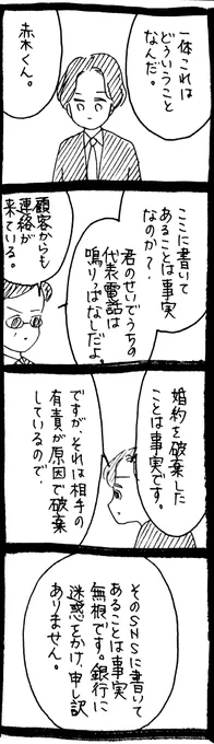 ぜーんぶララのいうとーり88 