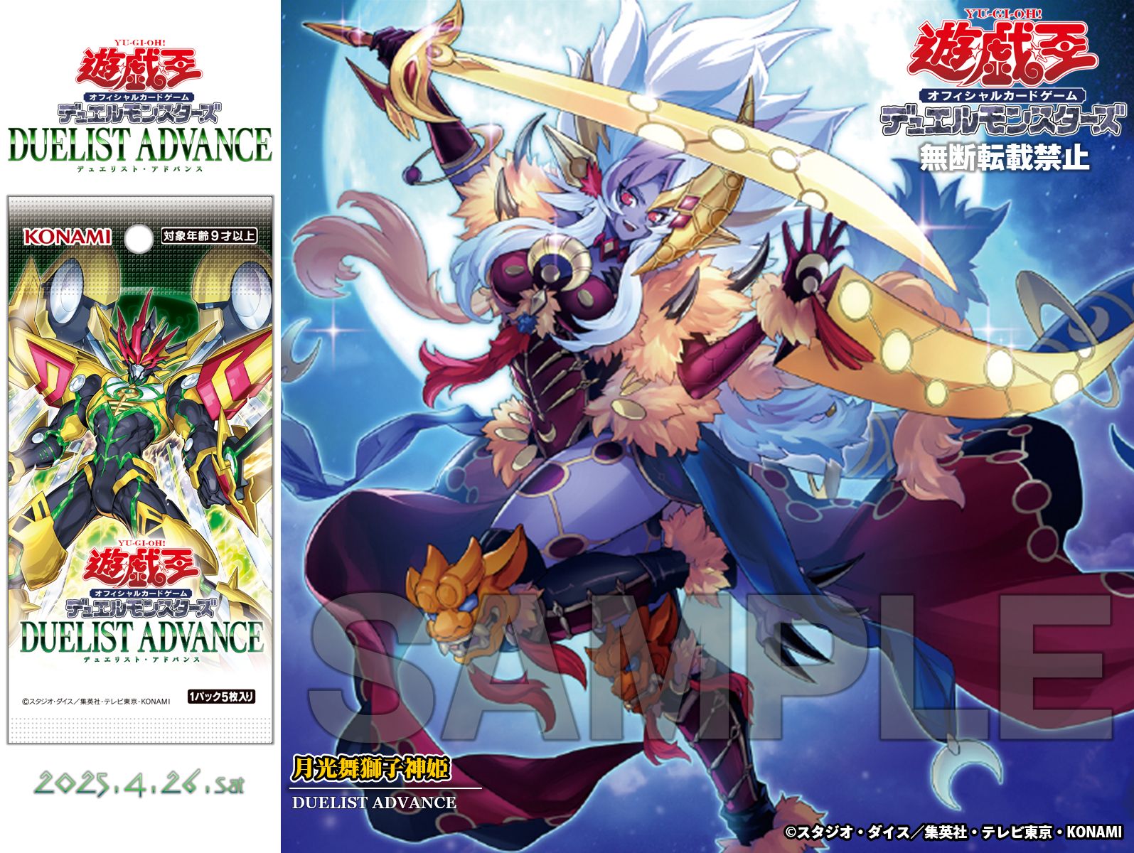 DUAD]月光舞獅子神姫(ウルトラレア)DUAD-JP030 | 遊戯王OCG,基本