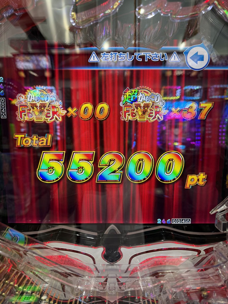 あいかわらず脳汁やばす💦
ありがとうございました🤡
#パチンカス