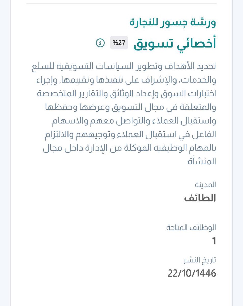 شواغر وظيفية عبر #جدارات 

١- مهندس كهربائي
- لـ شركة فجر الانشائية 

jadarat.sa/Jadarat/JobDet…

٢- مهندس ميكانيكي
- لـ شركة فجر الانشائية

jadarat.sa/Jadarat/JobDet…

٣- مهندس مدني
- لـ شركة فجر الانشائية 

jadarat.sa/Jadarat/JobDet…

- يتبع 🔻🔻