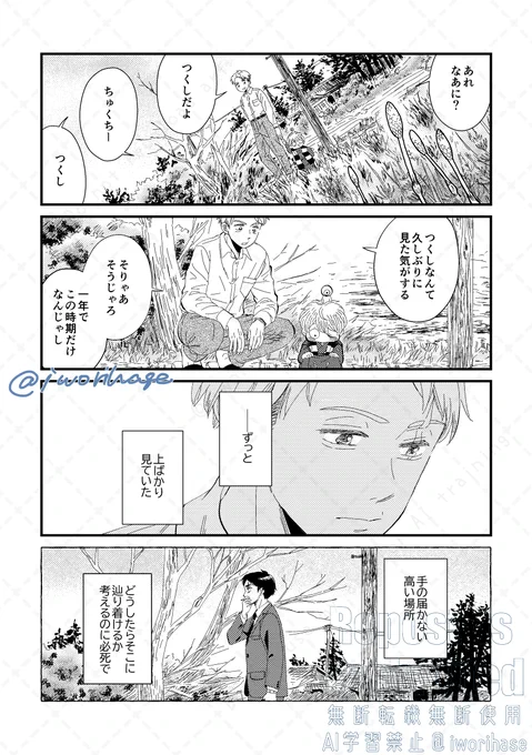 春の義父子 