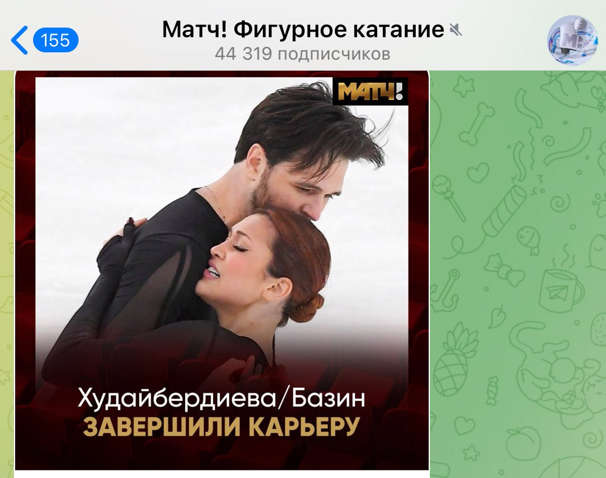 последний год я потеряла интерес к фк, но исключением были лиза и егор
они та самая ниточка, которая держала меня в этом спорте
но сегодня она оборвалась
чувствую обиду за ребят и огромнейшую несправедливость. я никогда не смогу понять решение федерации.
я буду сильно скучать💔