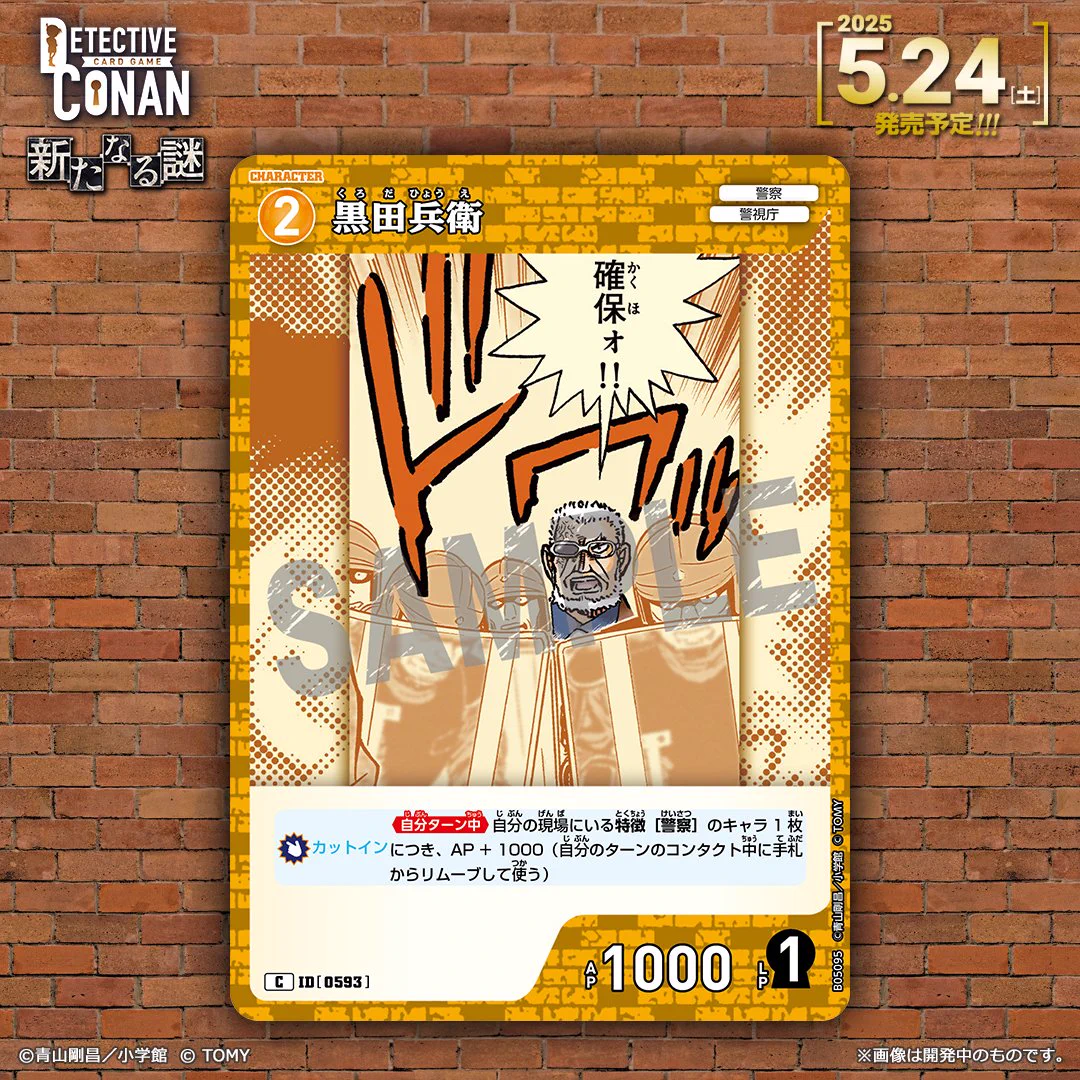 公式】名探偵コナンカードゲーム on X: 