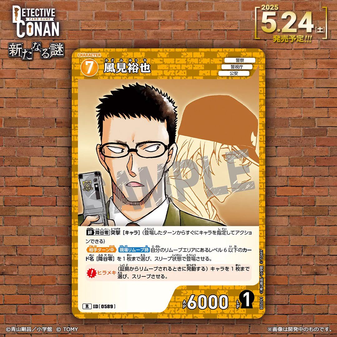 公式】名探偵コナンカードゲーム on X: 