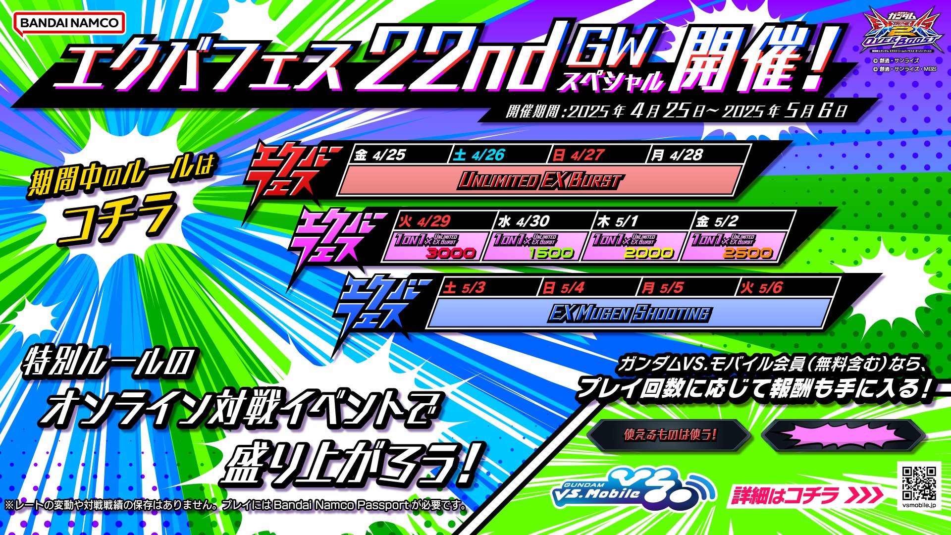 機動戦士ガンダムEXVS.シリーズ公式 (@gundamvs) / X