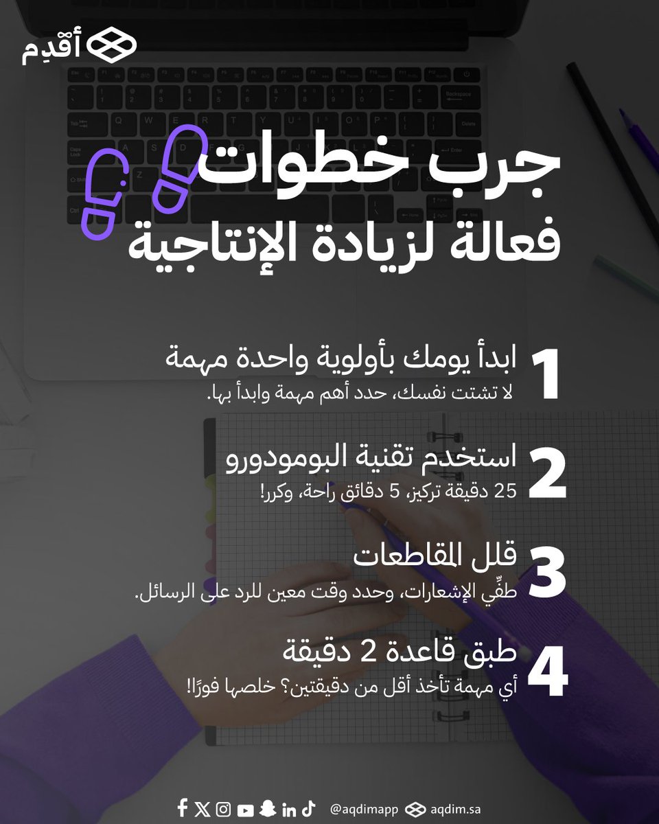 أقدِم | Aqdim tweet media