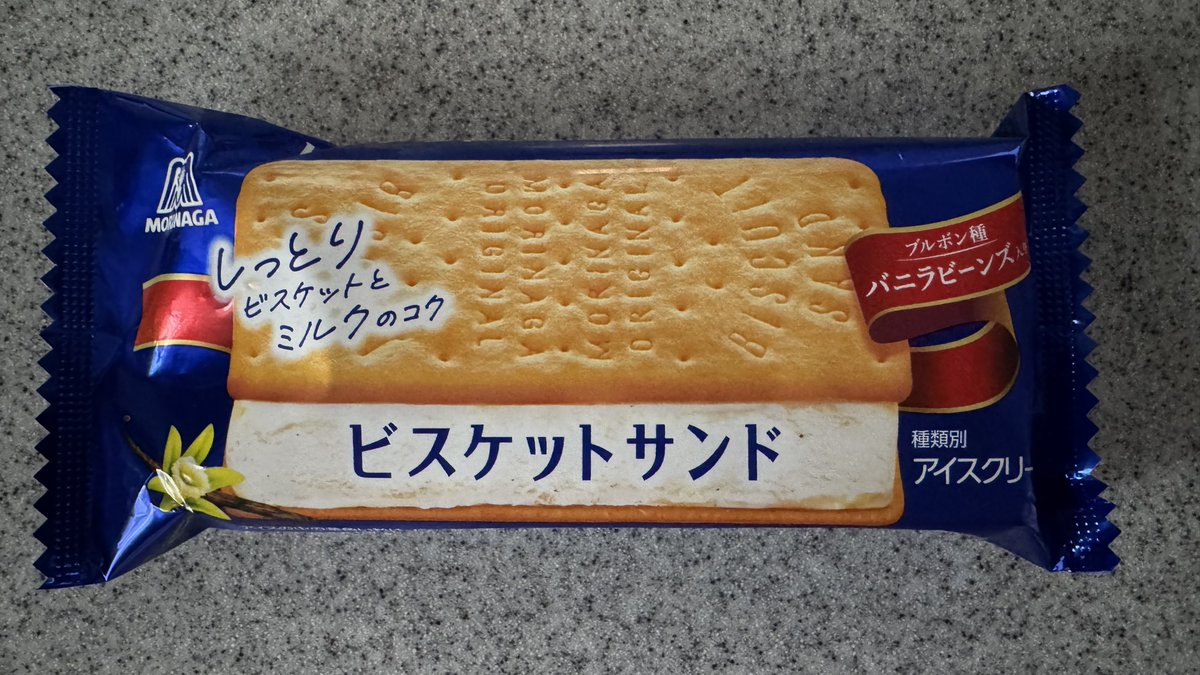 _magicalwitch's tweet photo. いつもと少し食感が違うなと思って裏を見たらビスケットサンドの製造所が「やまひろ」から「豊和食品」に変わってた😳 https://t.co/KnbS1QsFs8