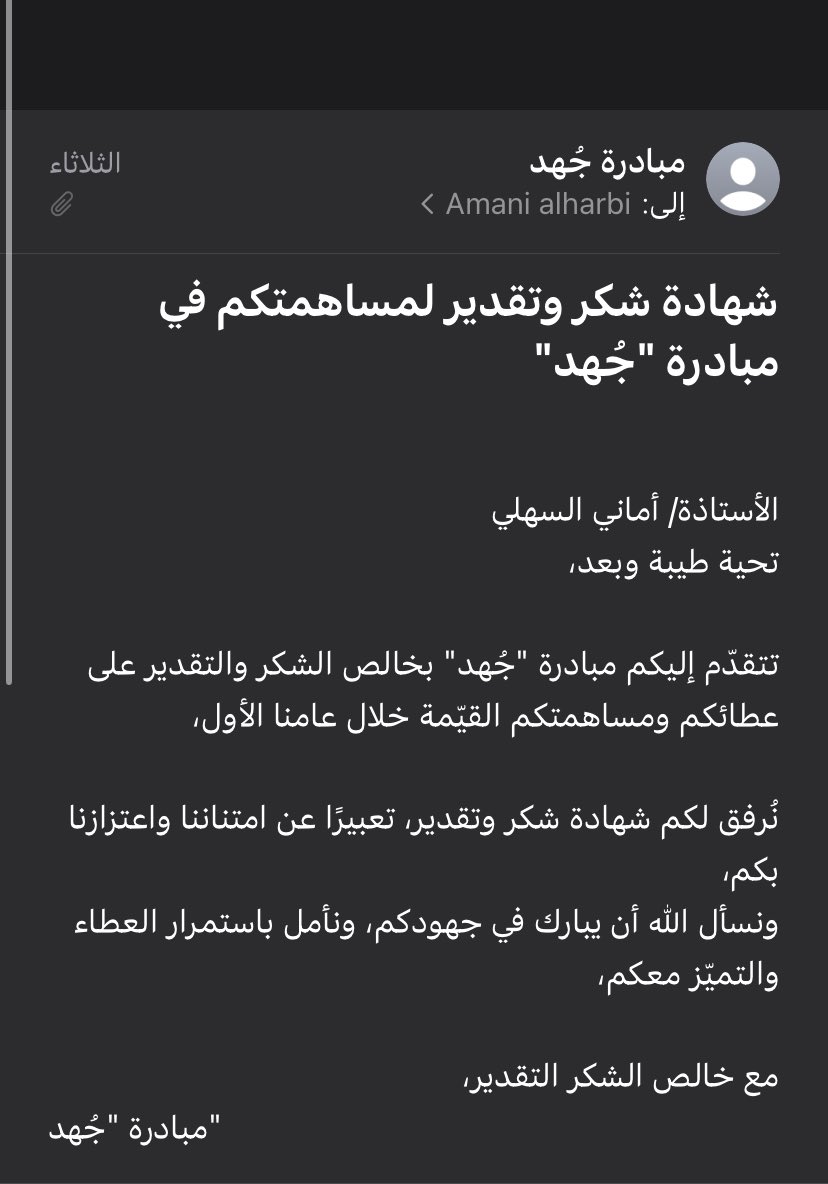 Alharbi1409Moon's tweet photo. 🥳🎊✨✨
في غاية الفخر والسعادة في حصولي علي شهادة شكر وتقدير من #مبادرة_جهد @johd_1 بمناسبة نجاح المبادرة الرائعه ومرور عام علي تأسيسها فخوره كوني جزء وعضو من عائله جهد وأقدم كل الشكر والتقدير  أ. @als1136 و أ. @R20fmkz علي تأسيس المبادرة ودعمهم اللامتناهي لها✨ https://t.co/sCI6yIyLyZ