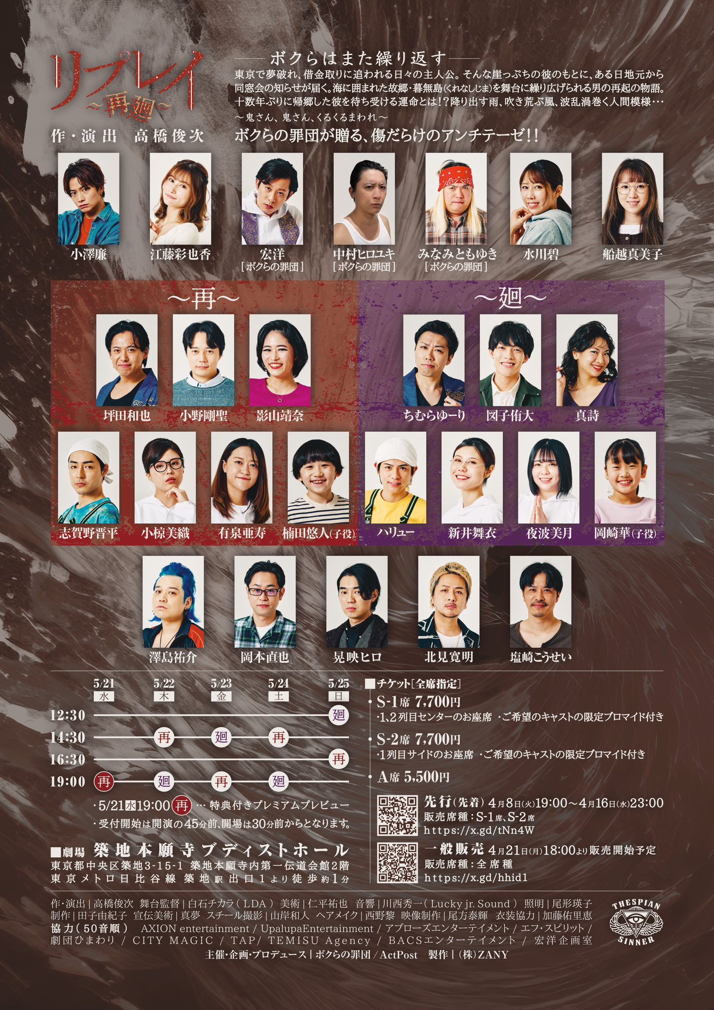 小澤廉 B2takes!! OZAWAREN (@occult_box) / X