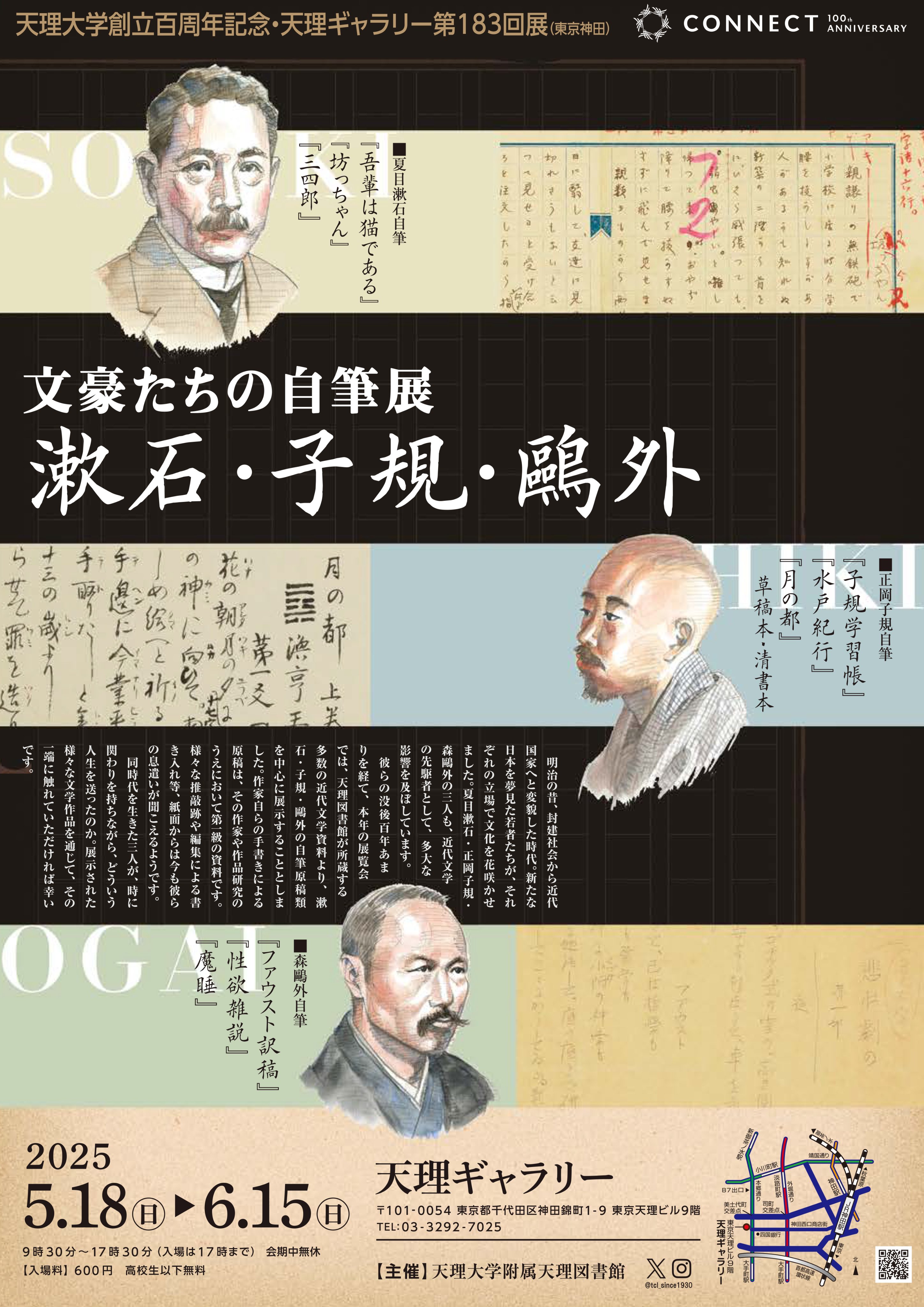 天理大学附属天理図書館 (@tcl_since1930) / X 天理大学附属天理図書館 (@tcl_since1930) / X