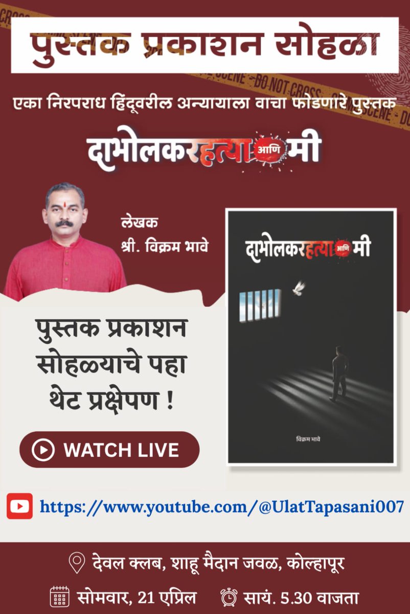 Kiran Duse tweet media