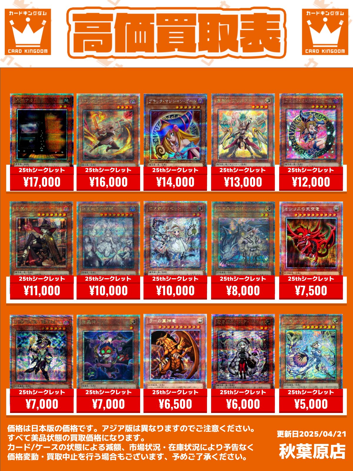 本物の Kingdom Card / カードキングダム秋葉原店 Akihabara カーキン / 食器