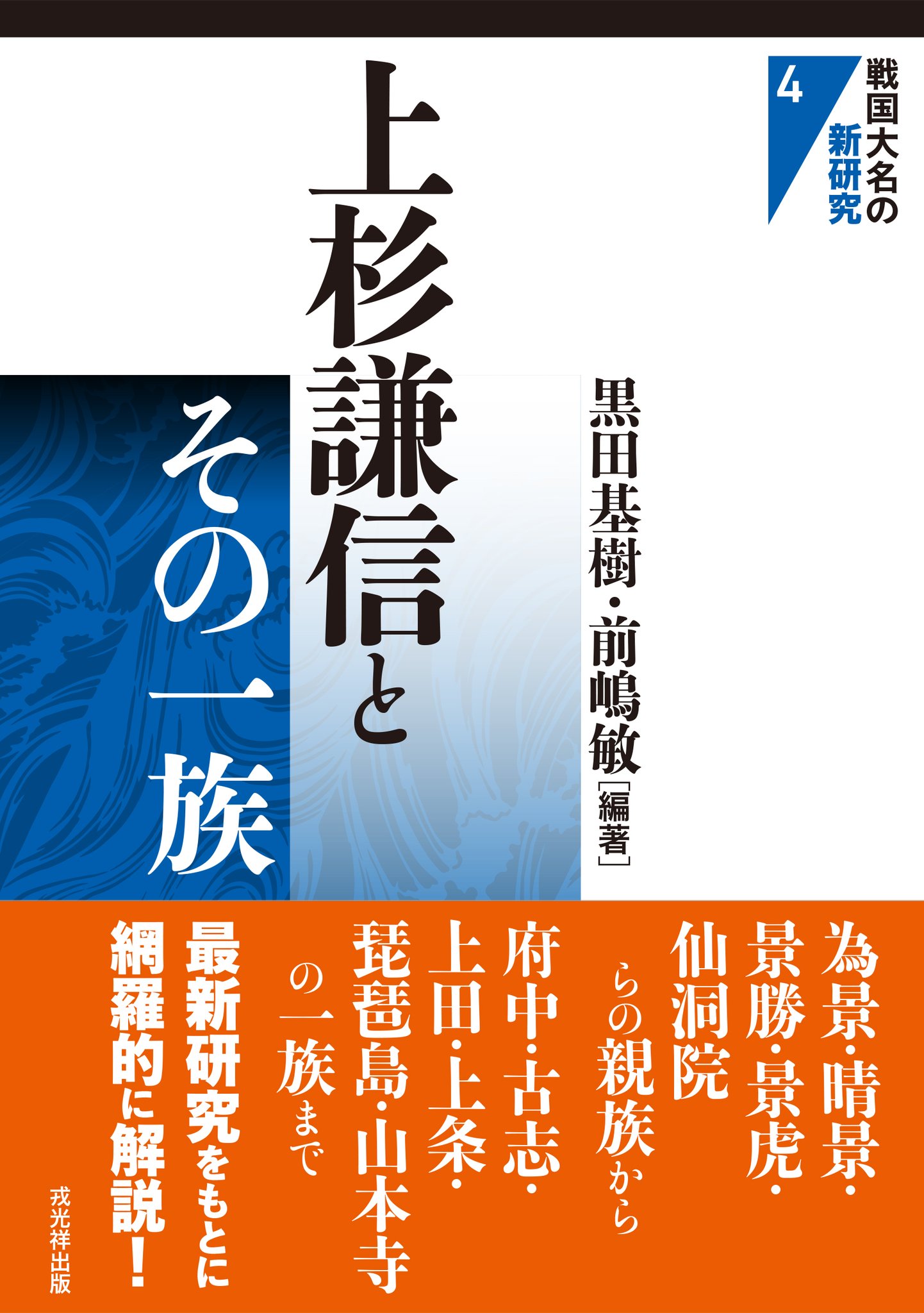 戎光祥出版副編集長 on X: 戎光祥出版副編集長 on X: