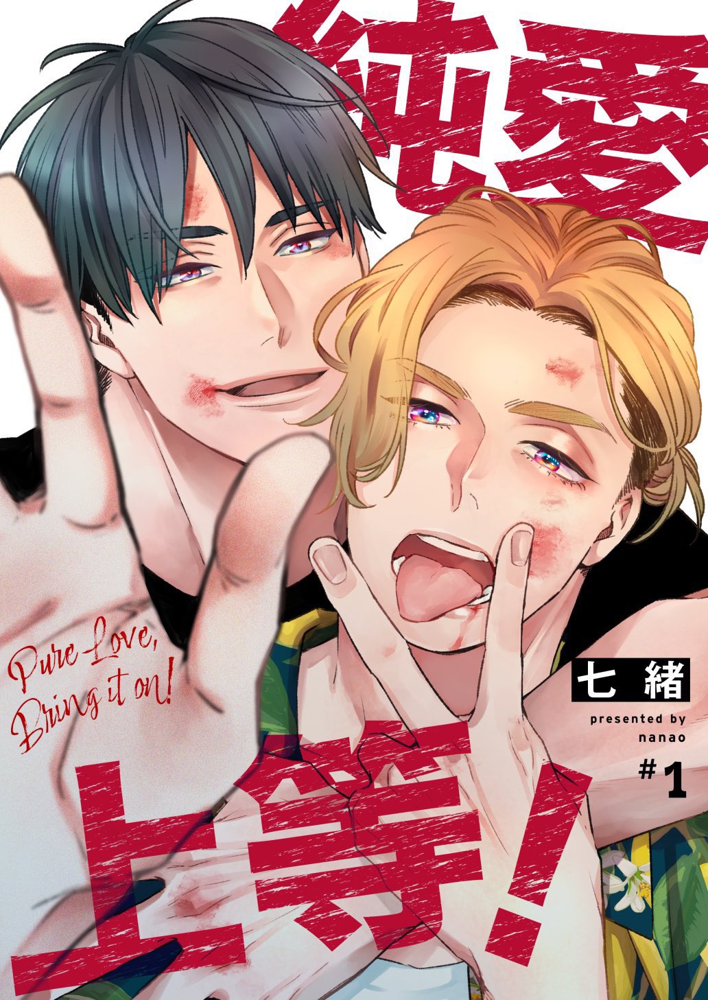BL Clingy Teddy on X: BL Clingy Teddy on X: