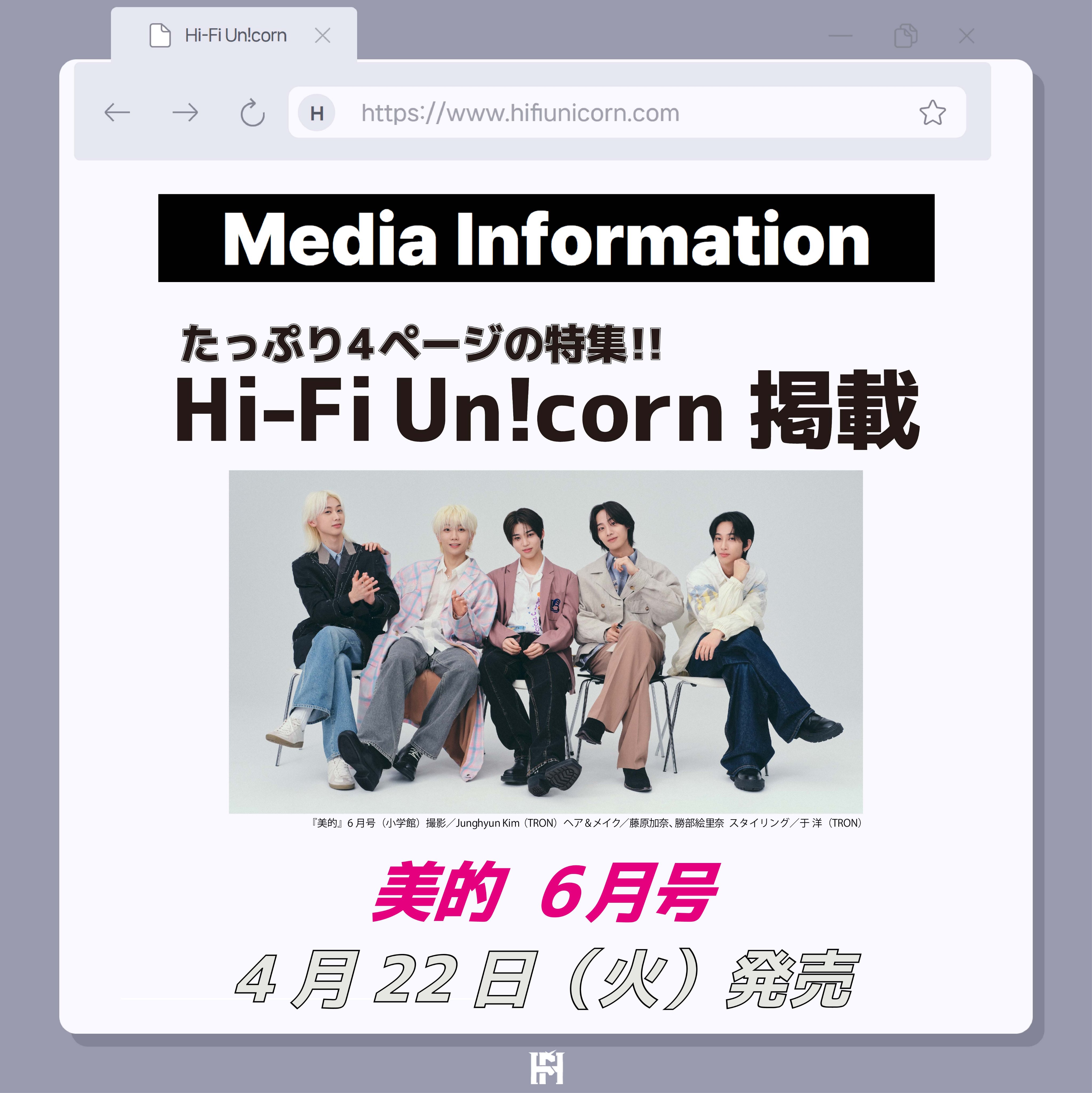Hi-Fi Un!corn в X: „／ Hi-Fi Un!corn 2nd Single “U&I