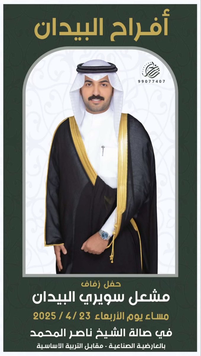 عبدالرحمن ابن دغباس tweet media