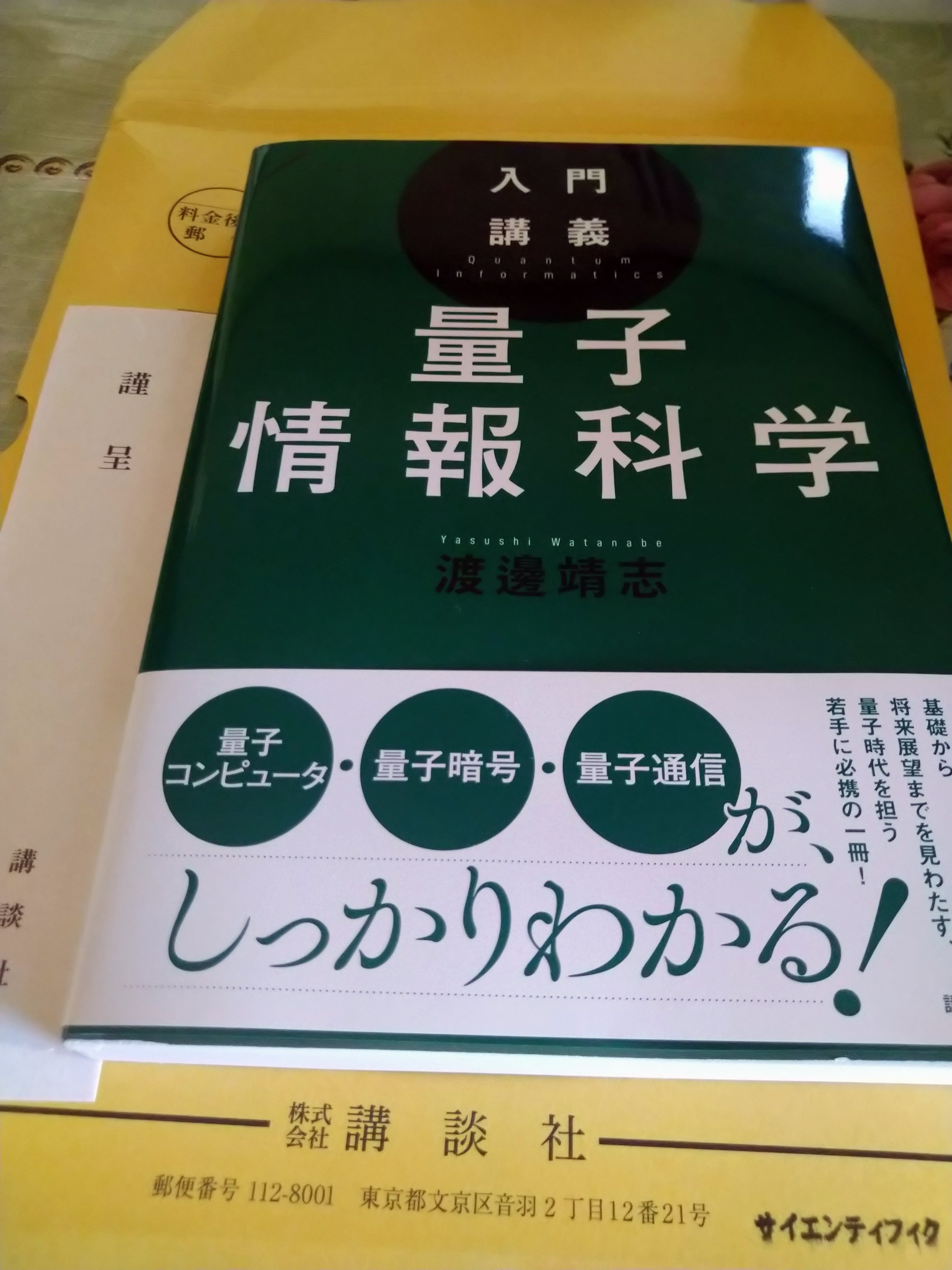 統計物理学における場の量子論の方法 (1970年) | ア