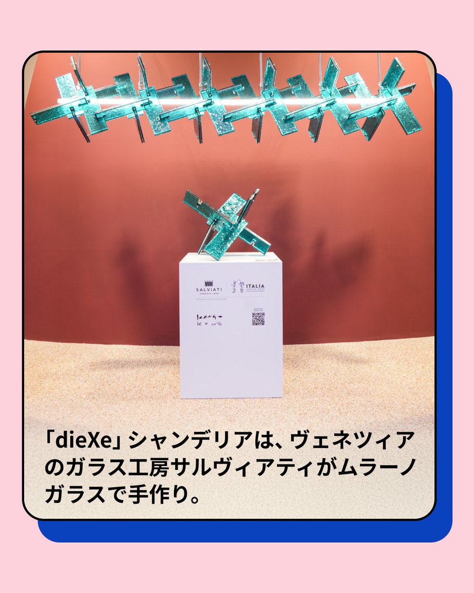 サルヴィアーティが建築家・隈研吾氏との特別コラボを発表。「dieXe