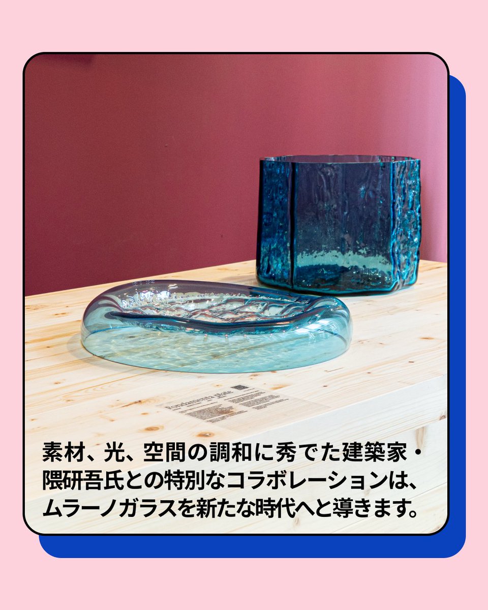 サルヴィアーティが建築家・隈研吾氏との特別コラボを発表。「dieXe