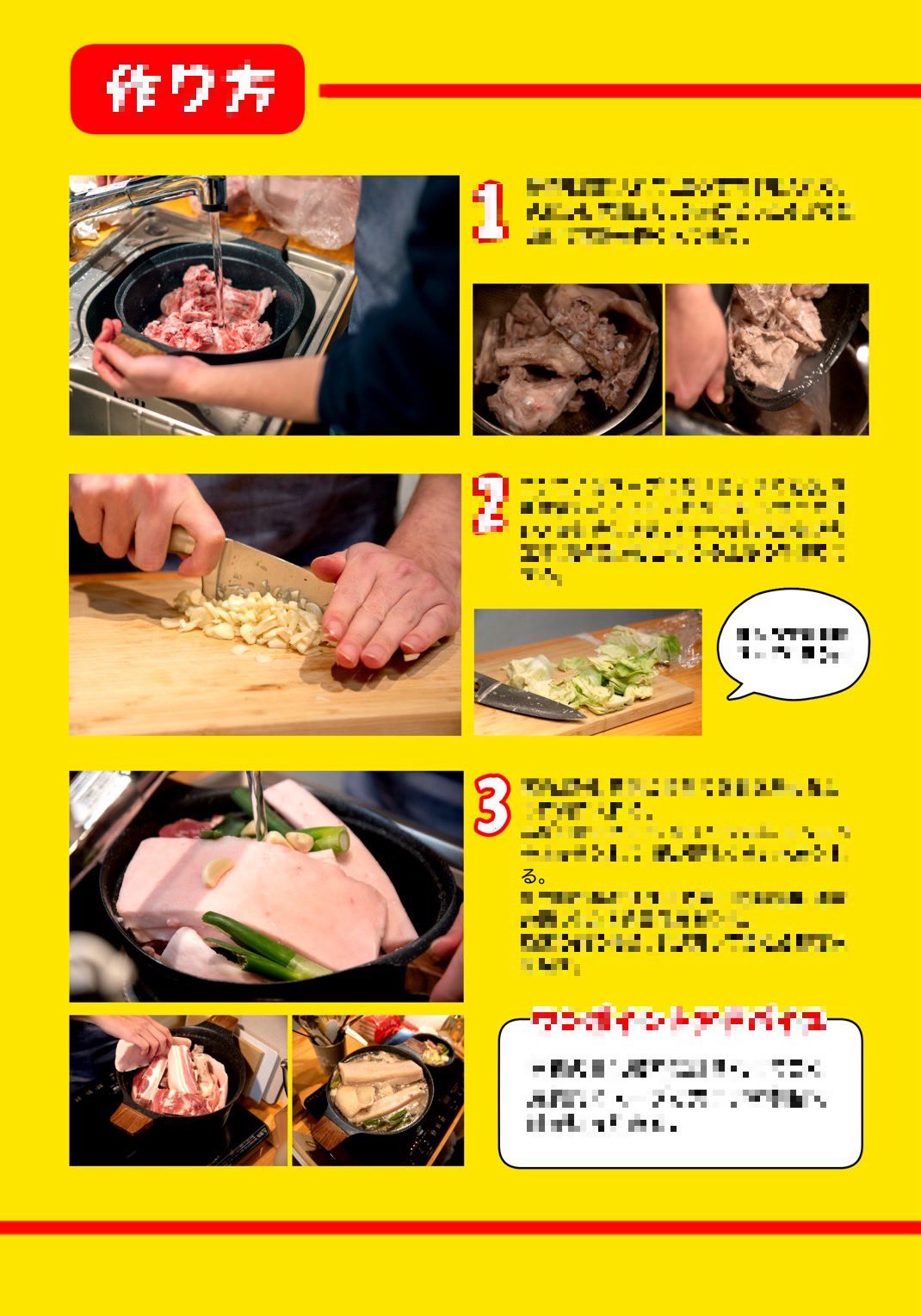 男の料理　私もつくる　相違と工夫を楽しむ男のホビー　料理本　1980年　レシピ 男の料理 私もつくる 相違と工夫を楽しむ男のホビー 料理本 1980
