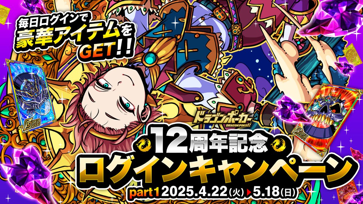 公式】ドラゴンポーカー(ドラポ) (@DragonPoker_aso) / X 公式】ドラゴンポーカー(ドラポ) (@DragonPoker_aso) / X