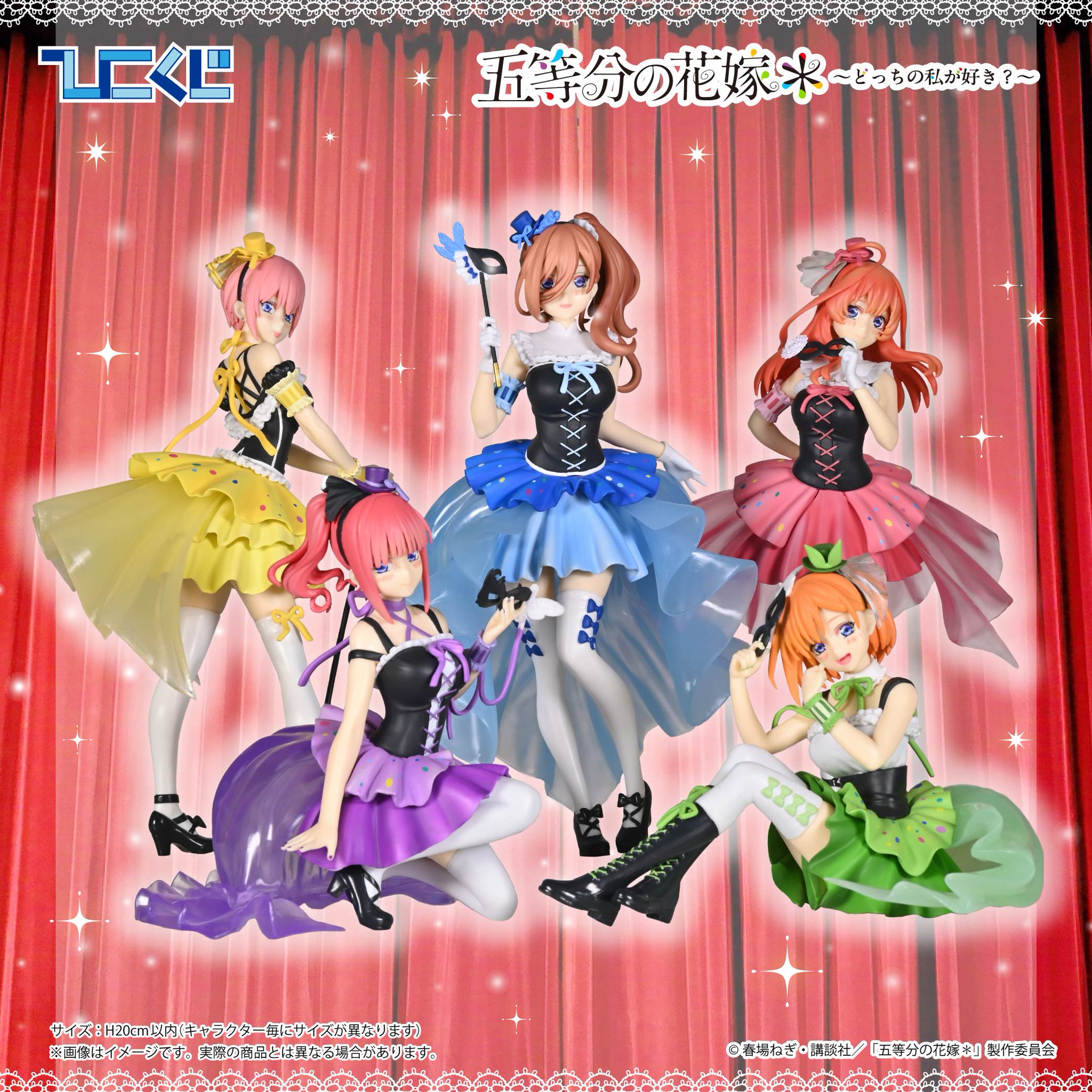 五等分の花嫁グッズ情報 on X: 