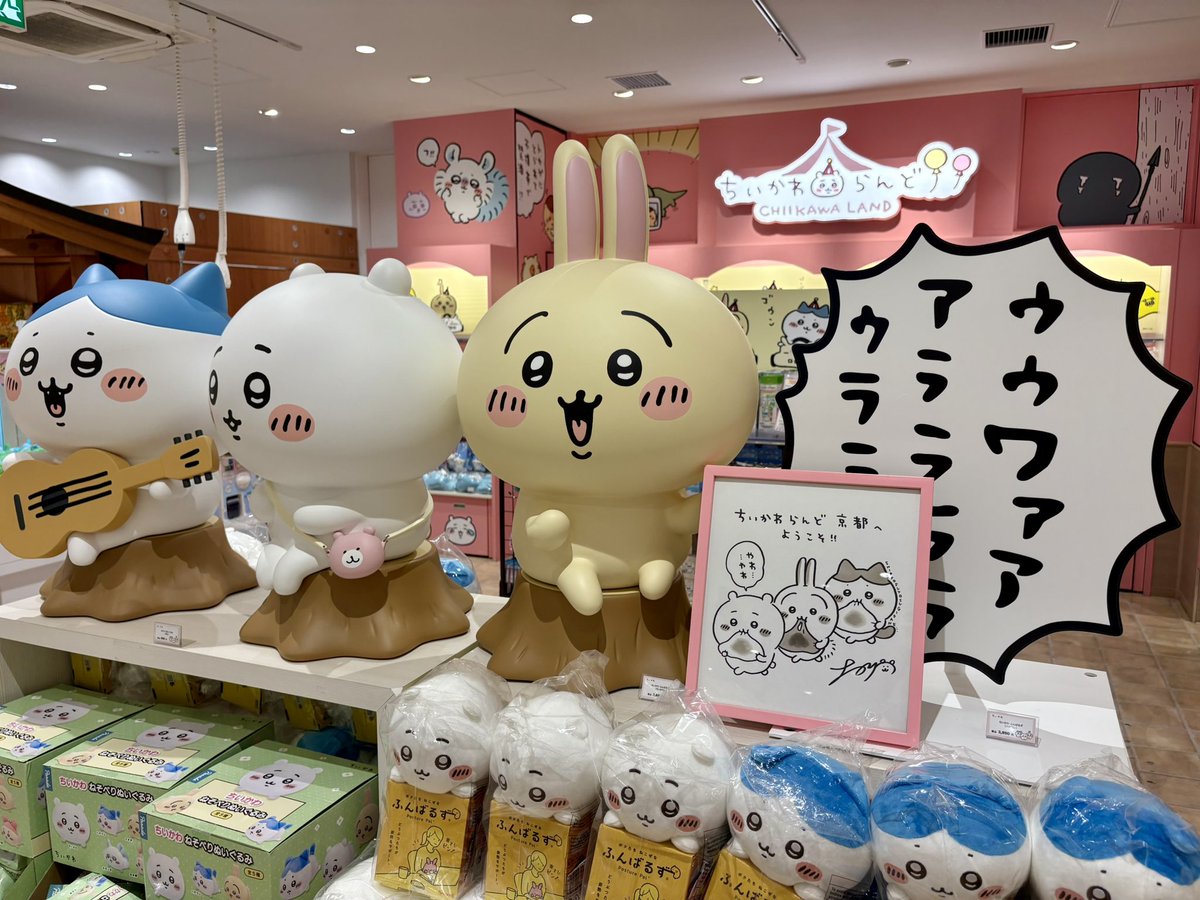 benimo369's tweet photo. 京都に行ってきた〜！
母と姪っ子も一緒なので、ちいかわランドとちいかわ本舗も行ってきた。
旅の途中で足湯かマッサージしないと足が痛くてヤバい。足湯屋さん増えて欲しい〜！ https://t.co/bKRx51ad6O