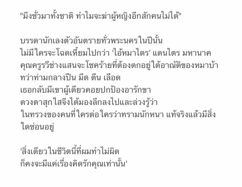 notasvvan's tweet image. พี่คิงอ่านทรวงทราม ผู้จัดออนไลน์เริ่มทำการแคสติ้งทิพย์ได้เลยค่ะ พล็อตนักเลง เซ็ตติ้งยุค 90