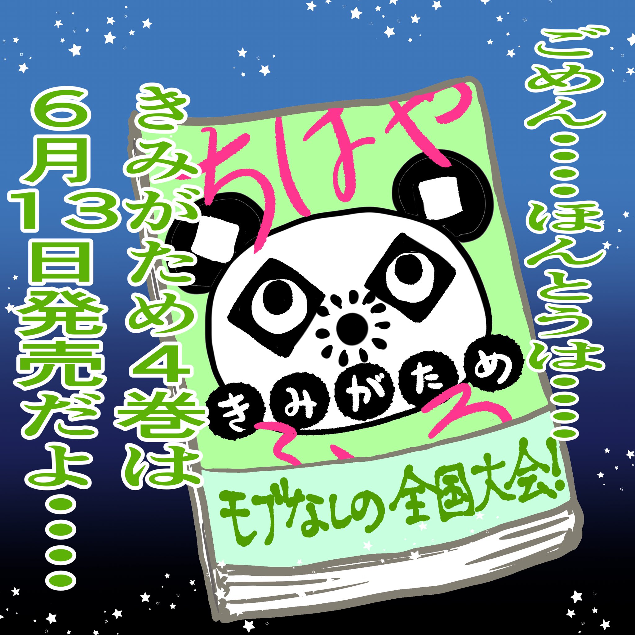 末次由紀 on X: 