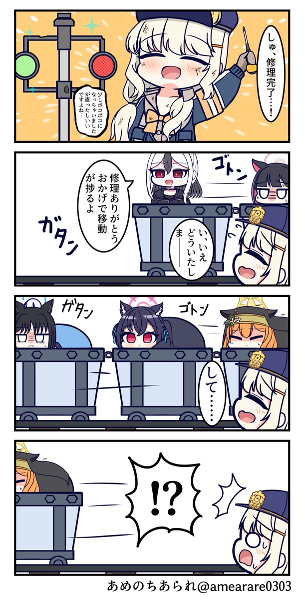 ねこはこび #ブルアカ 