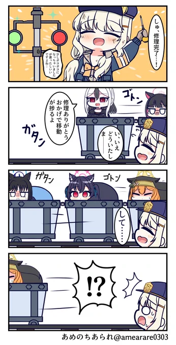 ねこはこび #ブルアカ 