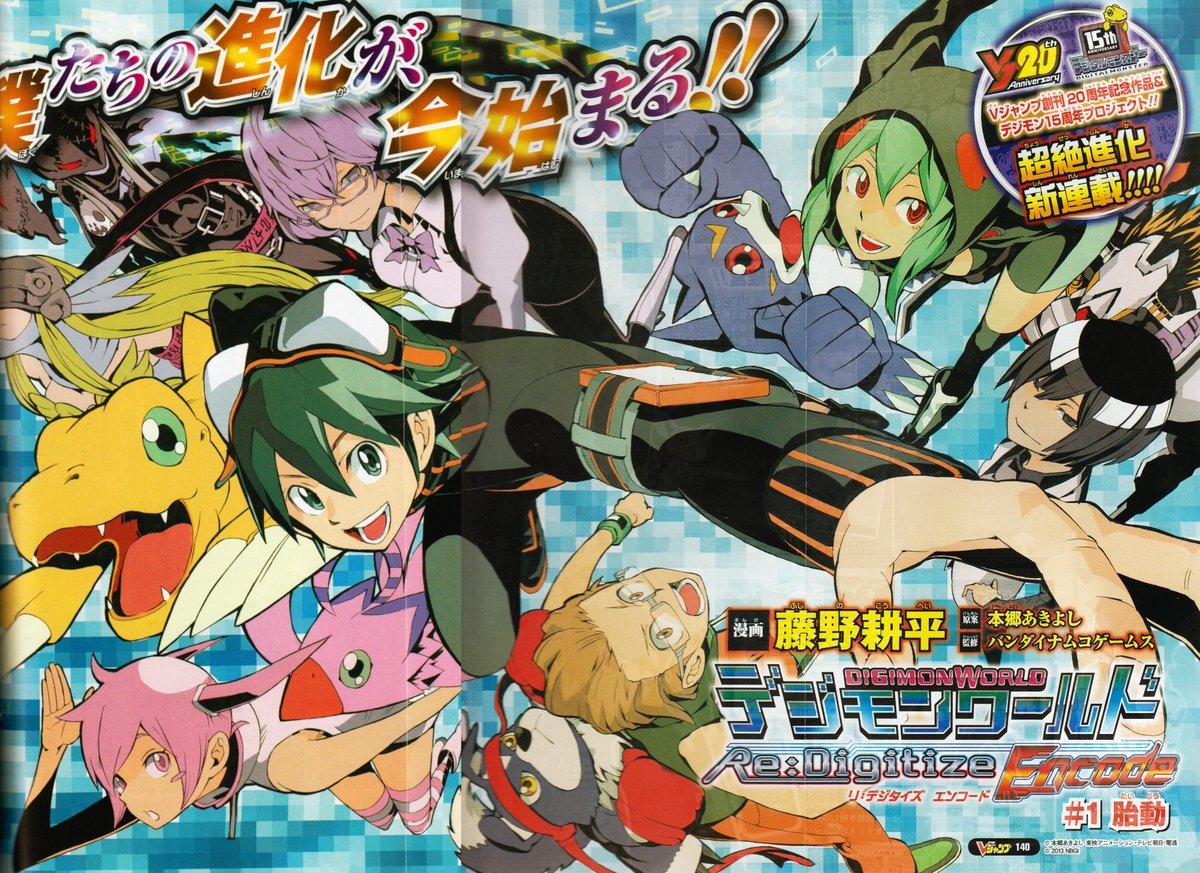 ZeroUnitDigimon's tweet image. Today is the 12th Anniversary of the Digimon World Re:Digitize Encode manga!

It&apos;s been on hiatus for 10 years at this point, the last chapter ended right before the final battle...

#digimon #digimonworld #redigitize #digimonworldredigitize #digimonworldredigitizeencode