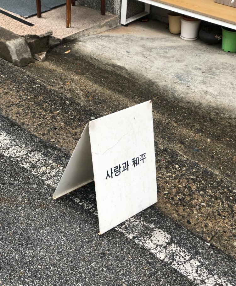 잘 먹고 잘 놀기