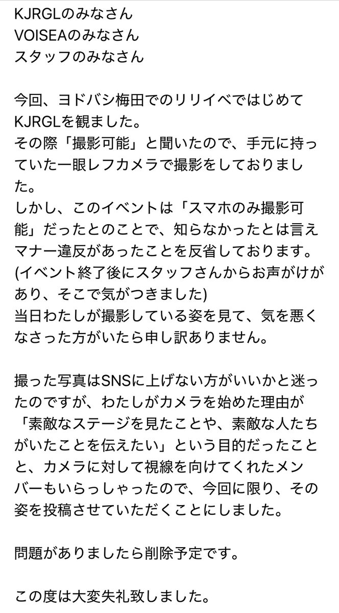 NONO_second1005's tweet photo. 20250420
ヨドバシカメラマルチメディア梅田
#KJRGL 1st mini album「Cloud_Six」
発売記念リリースイベント①

※ こちらのイベントは本来スマホのみ撮影OKだったとのことで、マナー違反をしてしまい失礼しました。写真投稿の経緯は3枚目に書かせていただきます。

#DIEN https://t.co/GX4ocAP9by