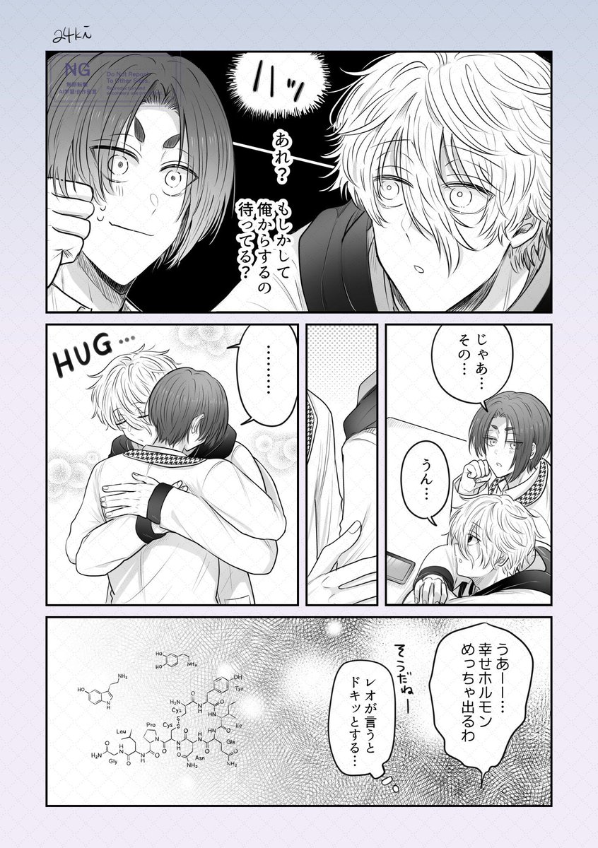 ハグ ngro 