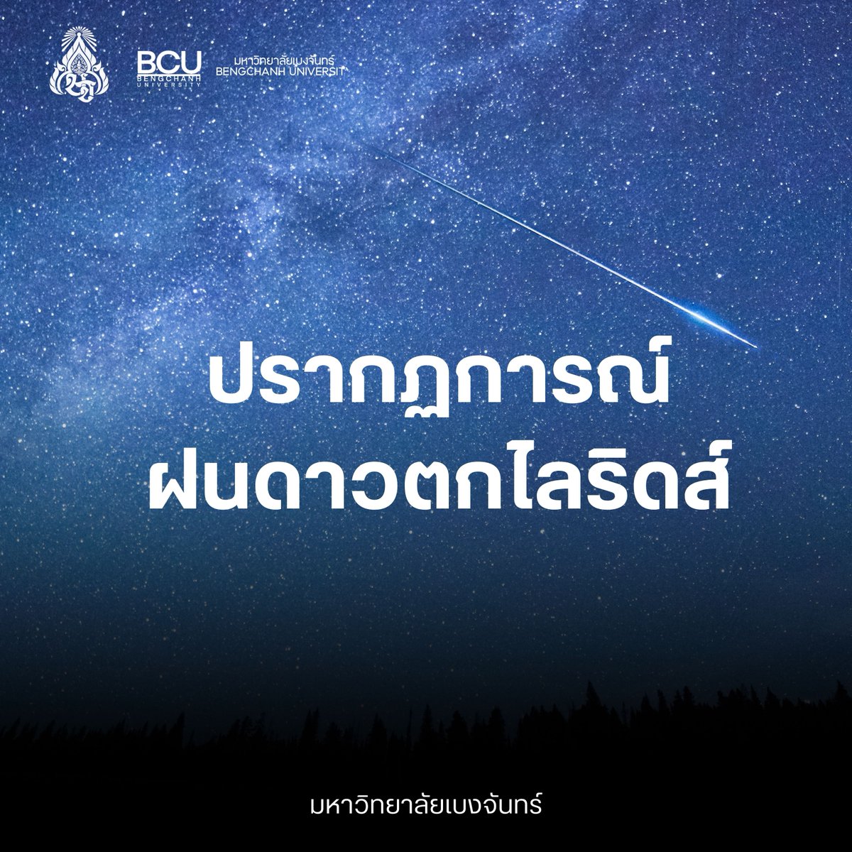 Bengchanh U. Commu tweet media