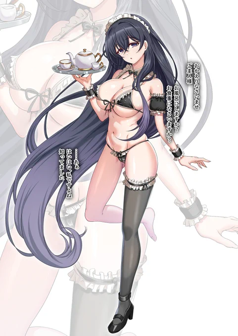 ご主人様の性処理はメイドの義務 