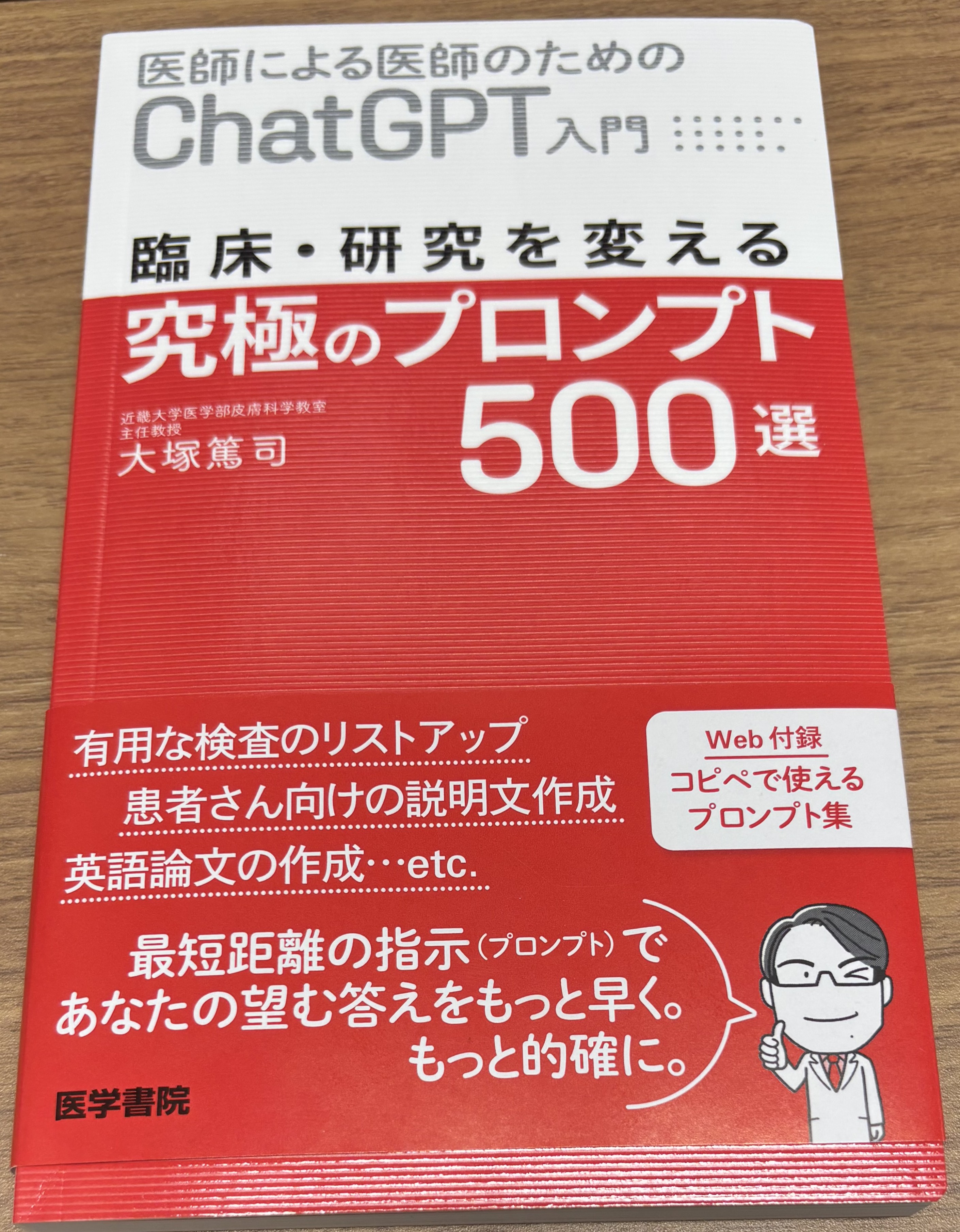 中島 啓 kei nakashima M.D., Ph.D. (@keinakashima1) / X