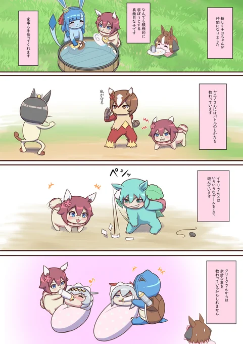 ぱかっとモンスター🌸 