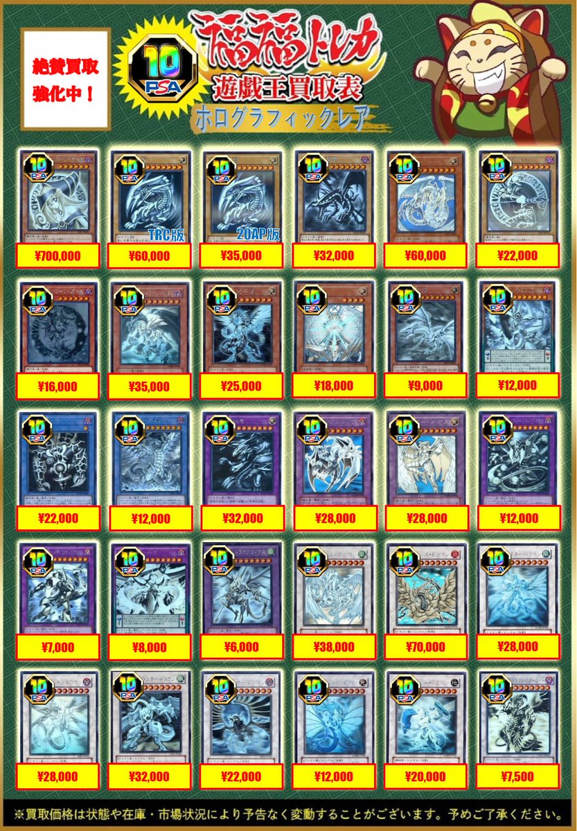 📢#遊戯王 買取情報📢 遊戯王ホログラフィックレアの買取は、 #福福