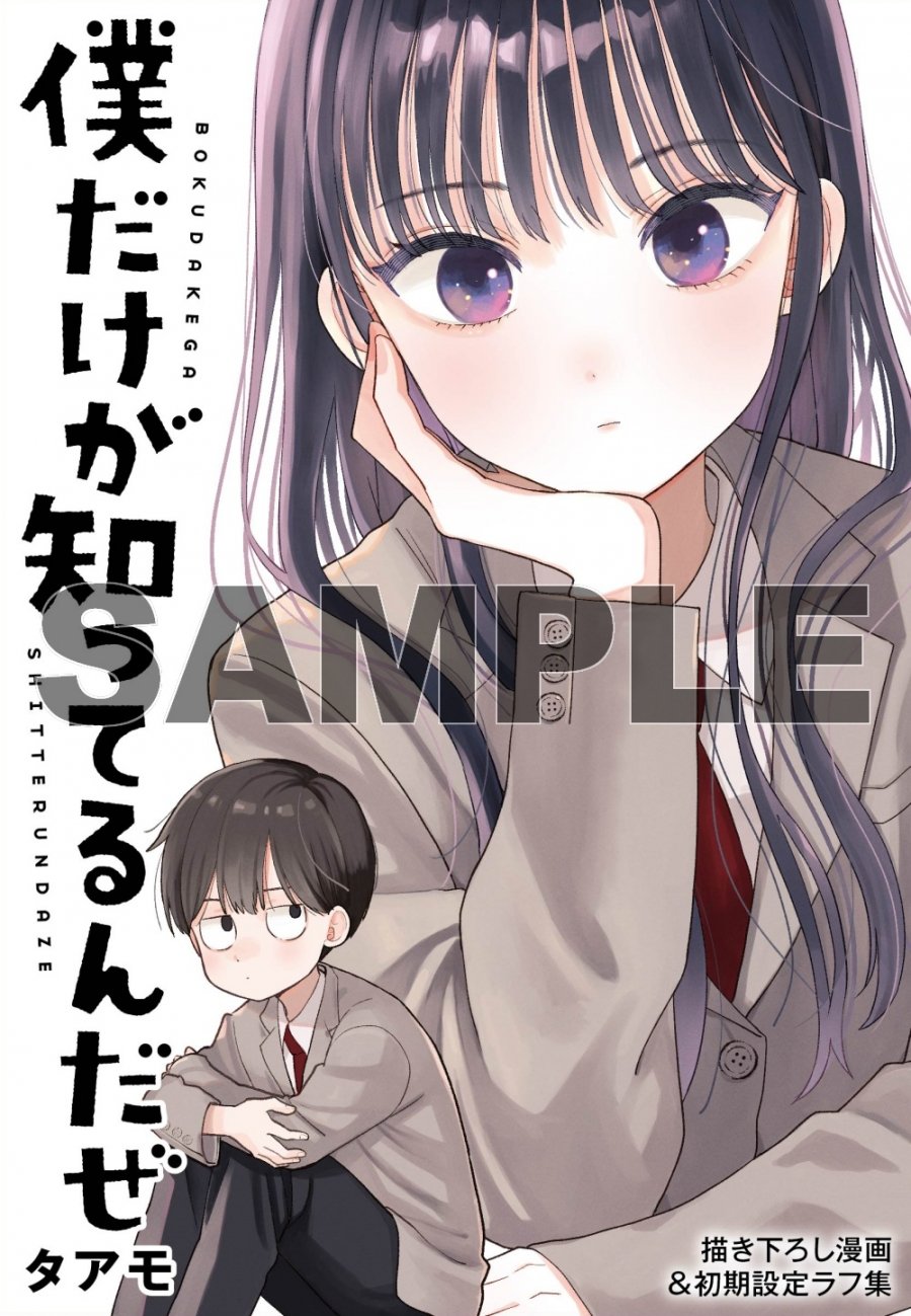 未開封【ゲーマーズ限定】理想の彼女 描き下ろし着せ替えアクリルフィギュア ゲーマーズ限定】理想の彼女 1 ゲーマーズ 着せ替えアクリル