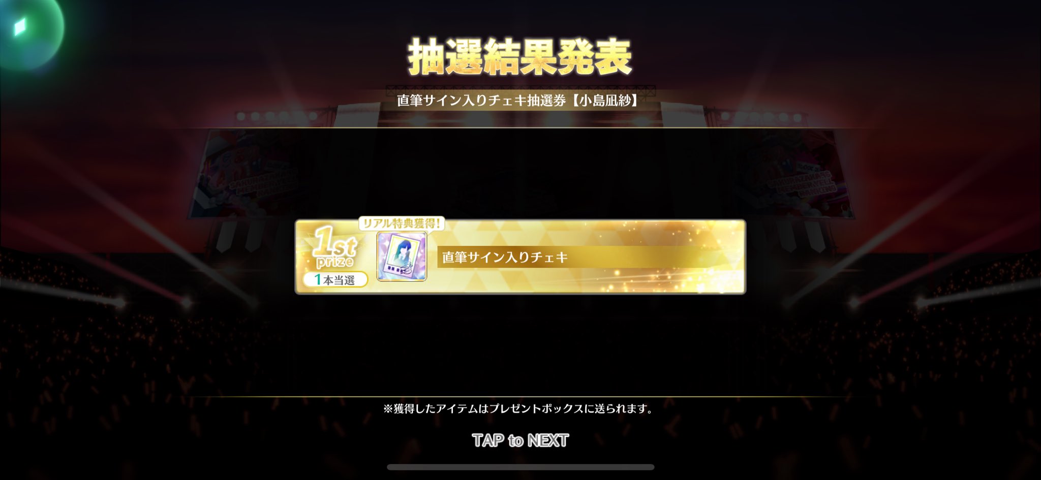 小島凪紗 直筆サイン入り